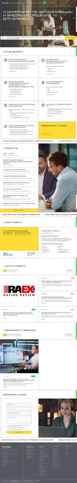 Screenshot osnova-it.ru