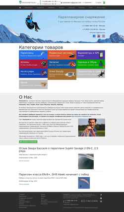 Снимак екрана variometr.ru