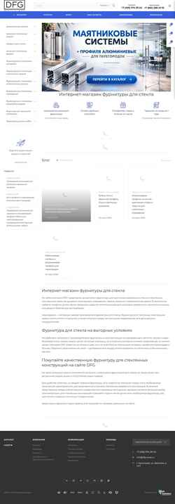 Screenshot dfg-shop.ru