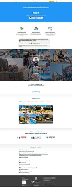 Captura de pantalla enjoys.travel