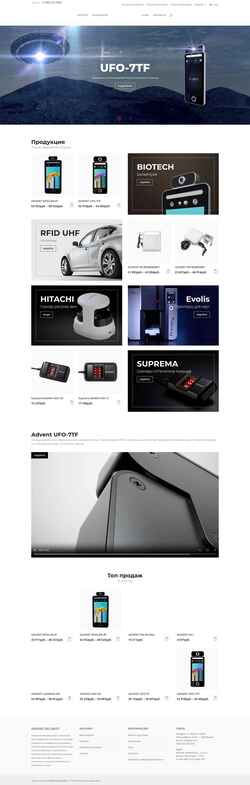 Schermata advent-shop.ru