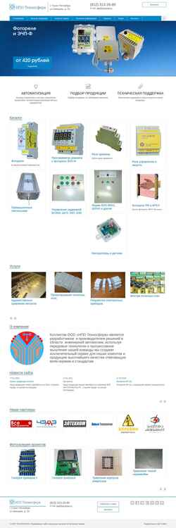 Screenshot texnonpo.ru