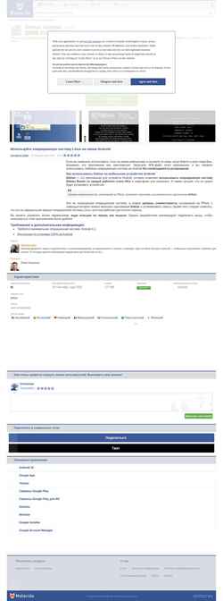 Képernyőkép debian.ru.malavida.com