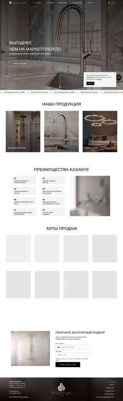 Skjermdump kasanye.ru