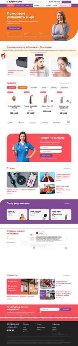 Captură de ecran vokrugsluha.ru