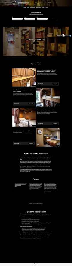 Schermata allmusichostel.ru