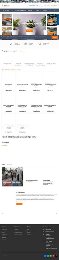 Screenshot horeca-servise.ru