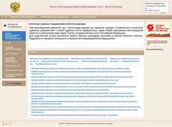 Snímek obrazovky trac--vol.sudrf.ru
