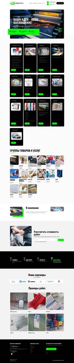 Снимак екрана dolprint.ru