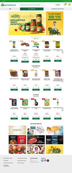 Schermata supermarket.am