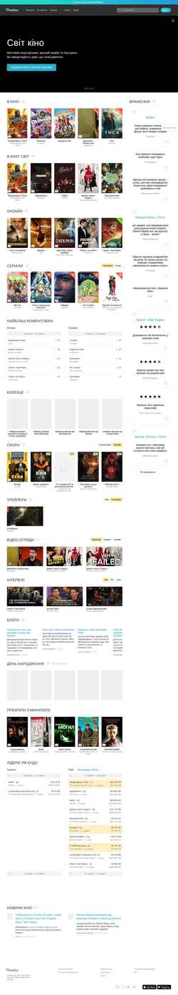 Screenshot ua.kinorium.com
