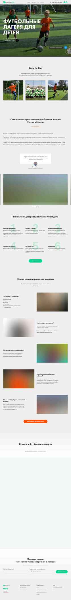 Képernyőkép campforkids.ru