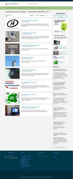 Screenshot satpro.by