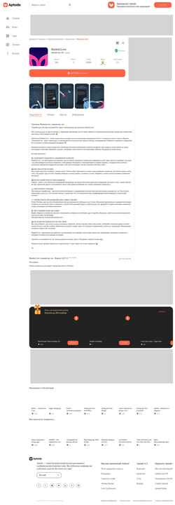 Captura de pantalla anonymous-dating.ru.aptoide.com