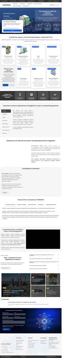 Στιγμιότυπο οθόνης chenzhuisolator.ru