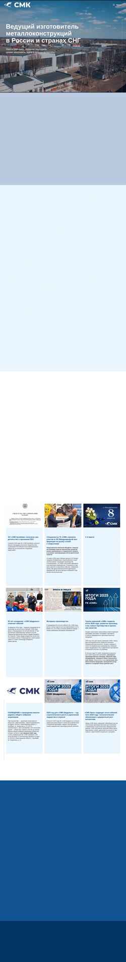 Captura de pantalla gk-smk.ru