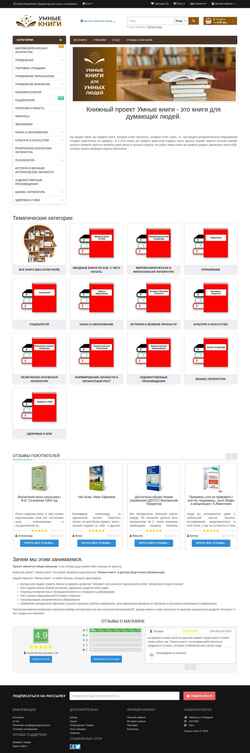 Ekran görüntüsü shop.smartbook.org.ua