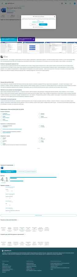 Captură de ecran microsoft-word-2016.ru.uptodown.com