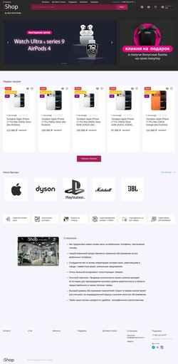 Screenshot ishop-22.ru