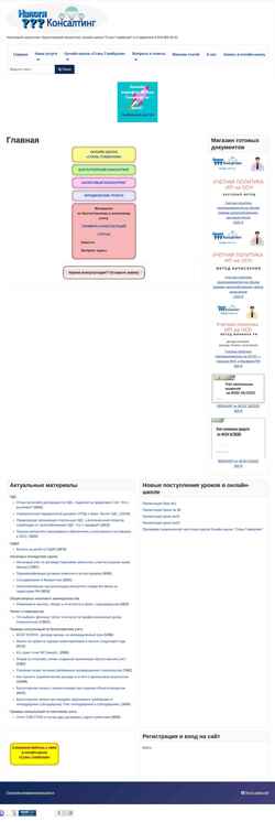 Skærmbillede nalogi-cons.ru
