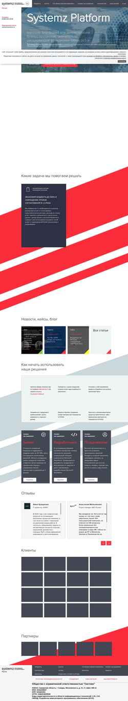 Screenshot ru.systemz.io