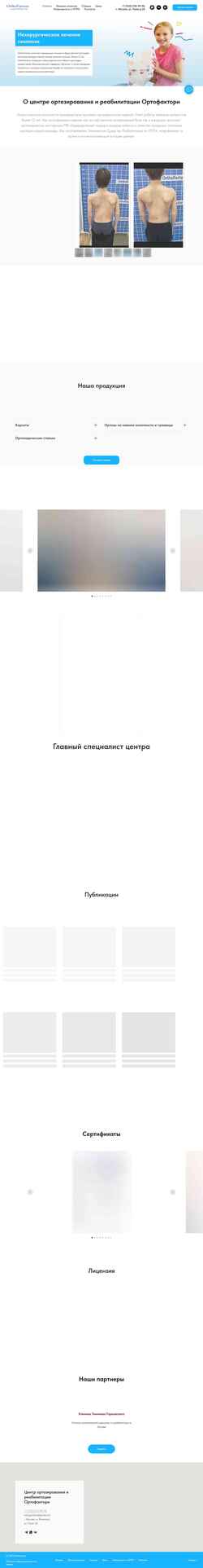 Screenshot orthofactory.ru