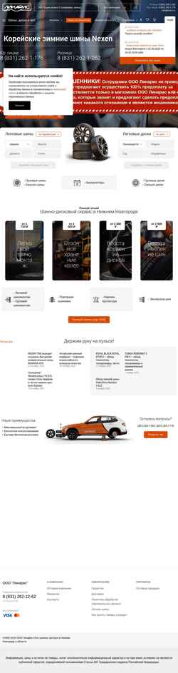 Captura de pantalla linaris.ru