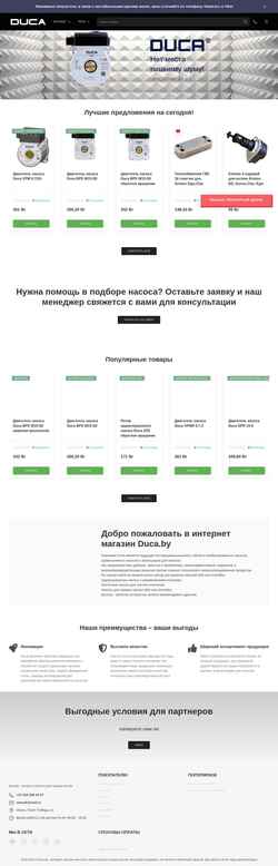 Скриншот duca.by