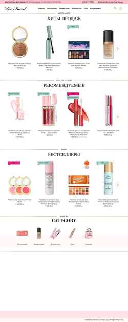 Snímek obrazovky toofacedcosmetics.ru