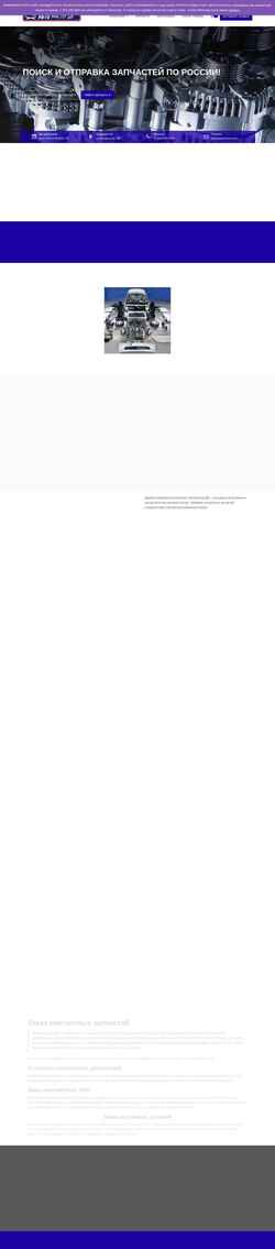 Снимак екрана avtomaster-dv.ru