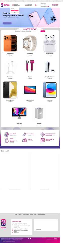 Снимак екрана ishop116.ru