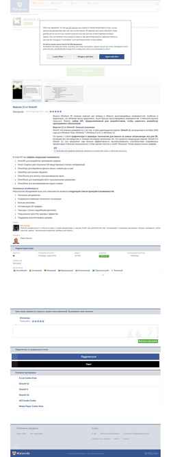 Snímek obrazovky directx-11.ru.malavida.com