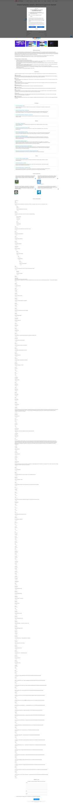Στιγμιότυπο οθόνης opera-ru.info