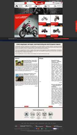 Screenshot quadromoto.by