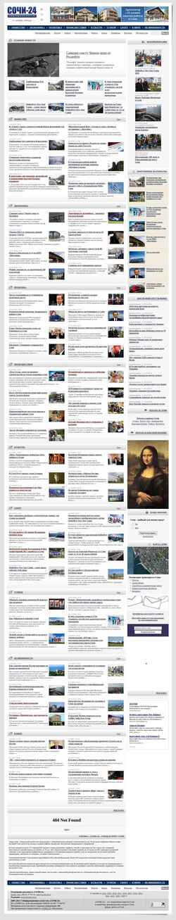 Screenshot sochi-24.ru