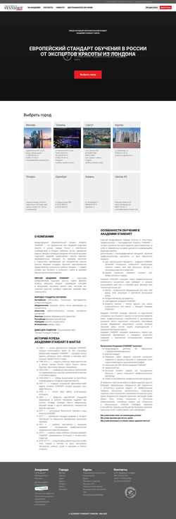 Скриншот academy-standart.com