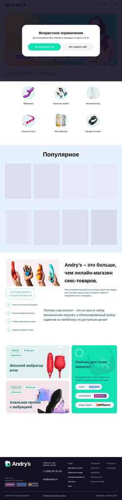 Snímek obrazovky andrys.ru