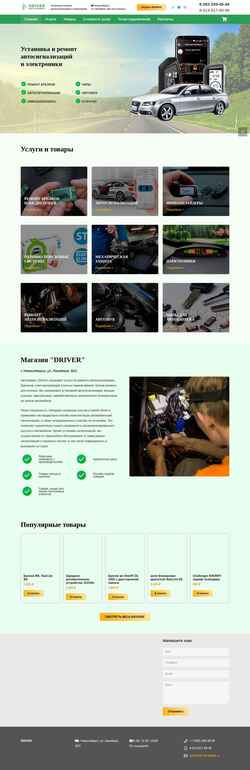 Screenshot d54.su