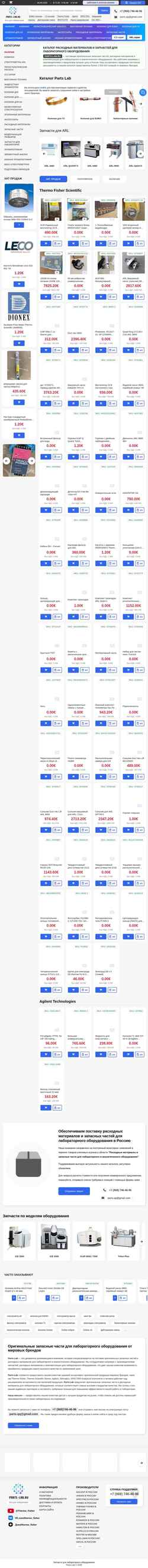 Screenshot parts-lab.ru