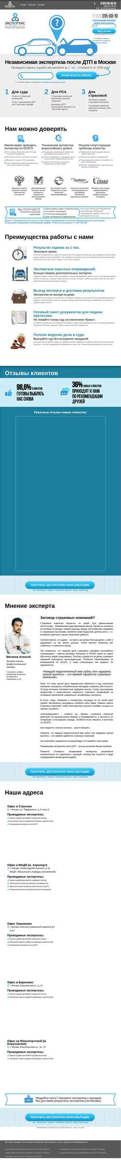Screenshot xpertis.ru