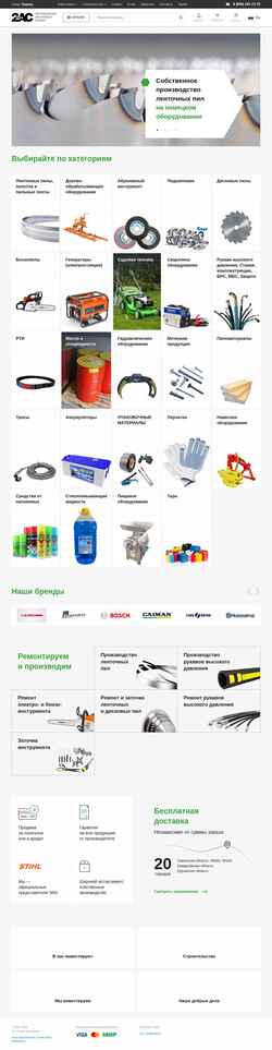 Schermata 2ac.ru