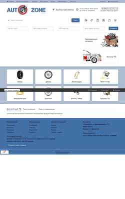 Screenshot auto-zone.shop