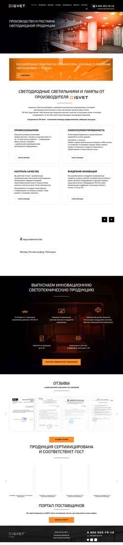 Στιγμιότυπο οθόνης isvet-light.ru