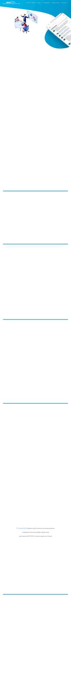 Screenshot amocrm.by