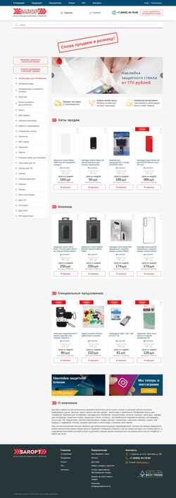 Screenshot saropt.ru