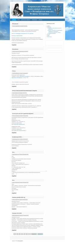 Screenshot eopp.spb.ru