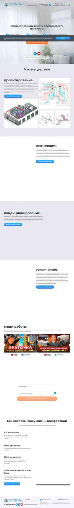 Screenshot pritochka.net