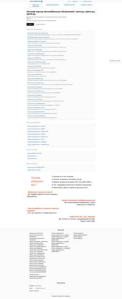 Скриншот auto-parser.ru