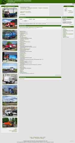 Snímek obrazovky fototruck.ru