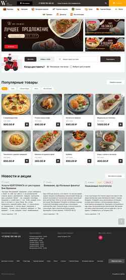 Screenshot vv.eda82.ru